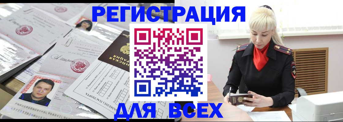 прописка штамп в Тырныаузе