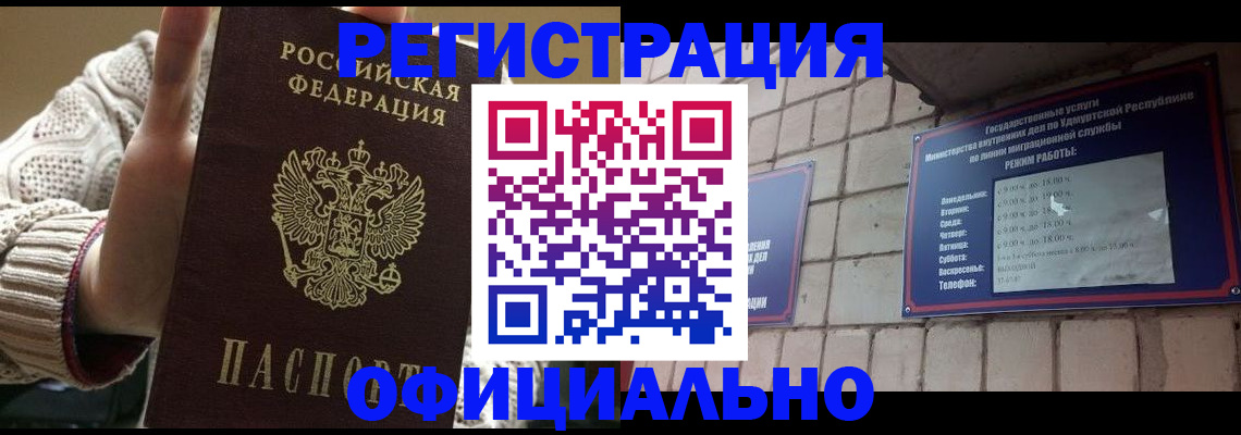 прописка гарантия в Тырныаузе