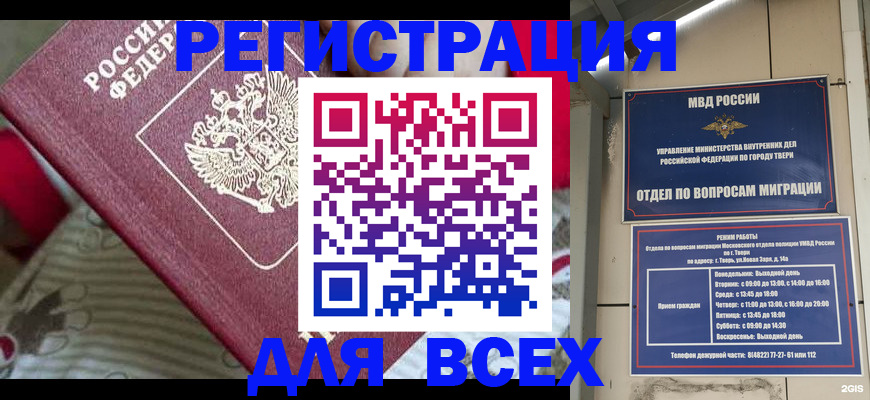 временная регистрация адрес в Тырныаузе