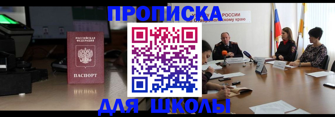 регистрация для дет. сада в Тырныаузе