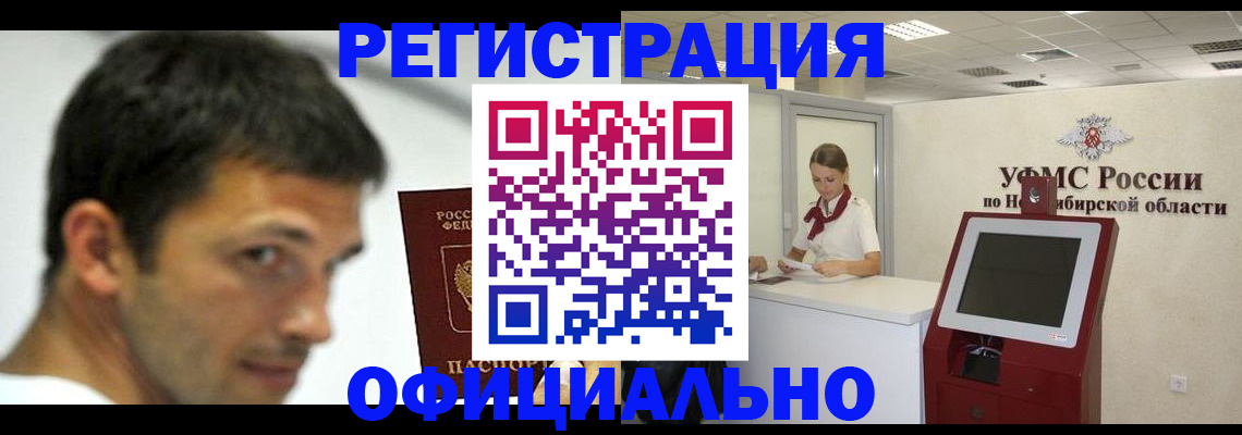 прописка для военкомата в Тырныаузе