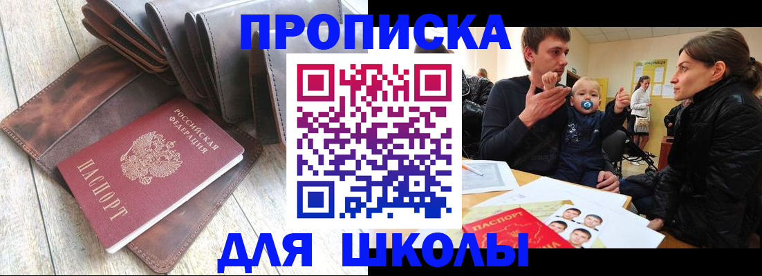 прописка иностранных граждан в Тырныаузе